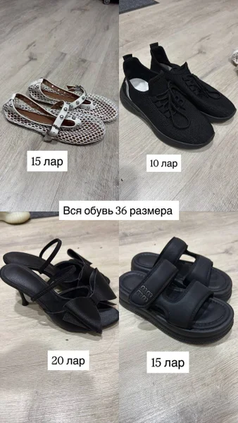 Обувь женская 36 размера