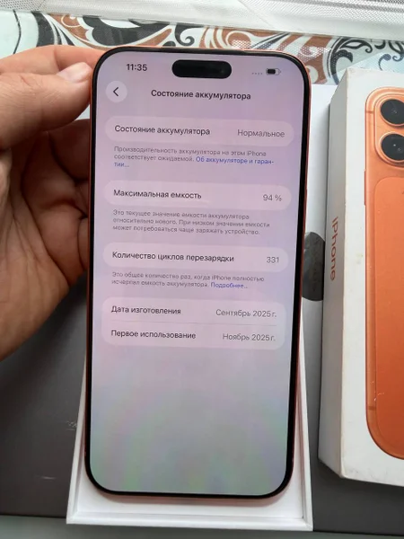 iPhone 17 Pro Max