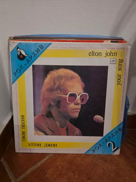 Elton John, Your Song и Honky Cat (Рок-архив 2 и 3)