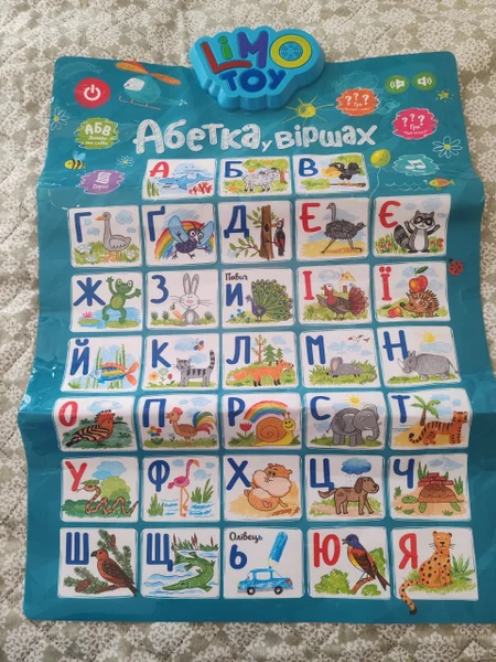 Звуковая азбука