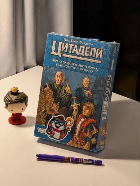 Цитадели