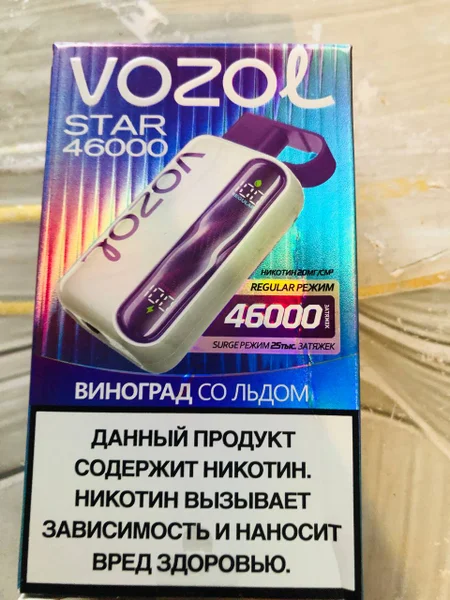 Электронная сигарета Vozol Star 46000 Виноград со льдом