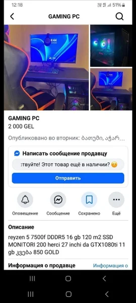 GAMING PC