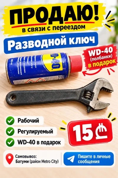 Электрическая дрель