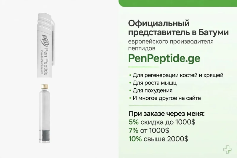 PenPeptide