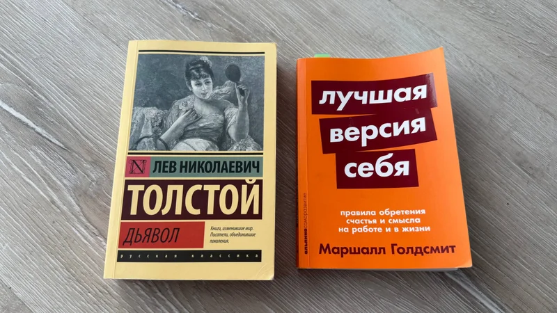 Две книги за **