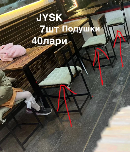 Складной стул