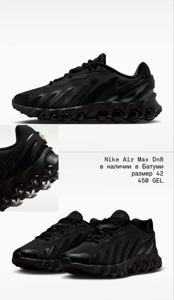Кроссовки Nike Air Max Dn8