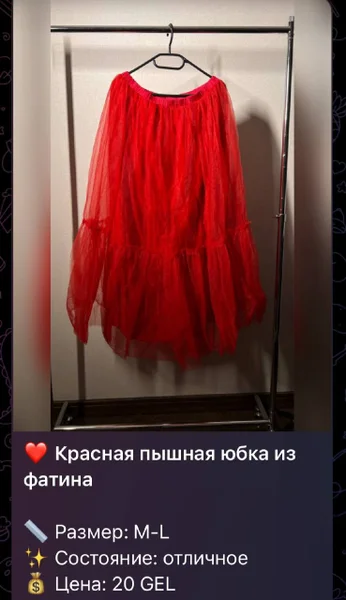Красная пышная юбка из фатина