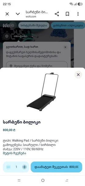 Беговая дорожка Walking Pad