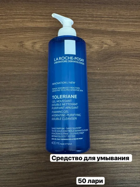 Косметика и уход