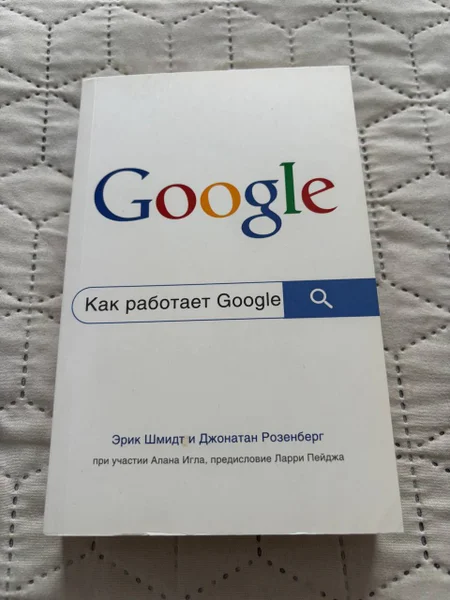 Как работает Google