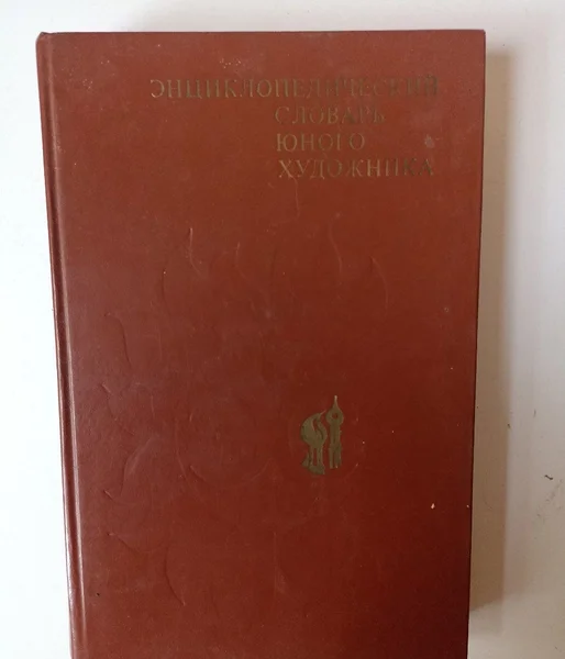 Книга Понаехавшая