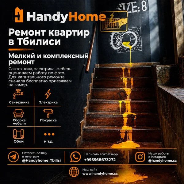 Ремонт квартир