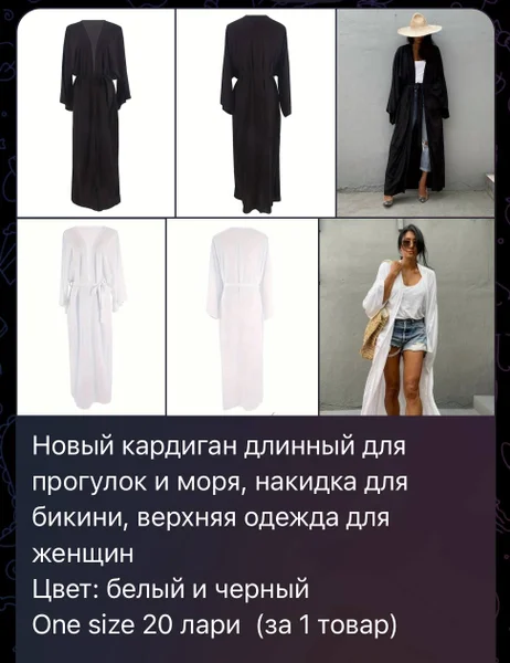 Верхняя одежда для женщин