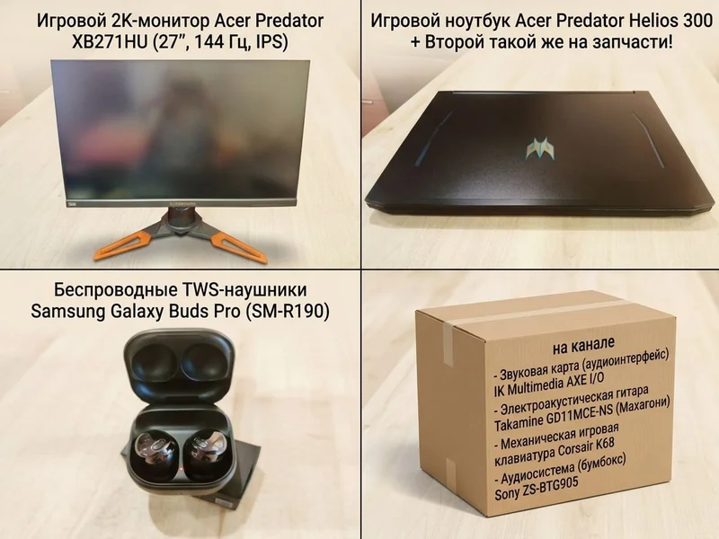 Игровой 2K-монитор Acer Predator XB271HU