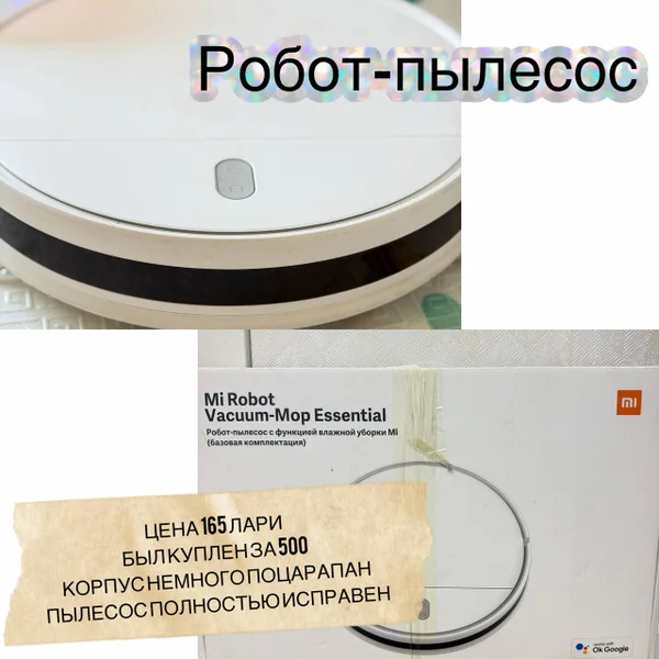Робот-пылесос Mi Robot Vacuum-Mop Essential