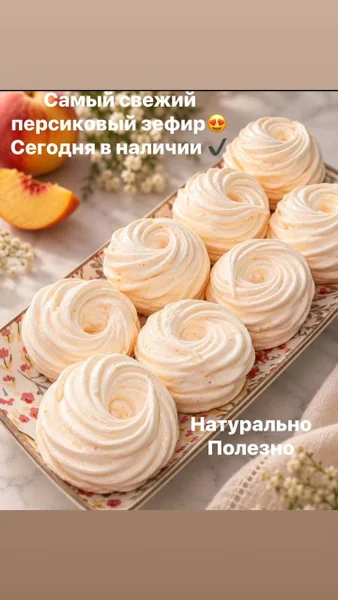 Зефир ручной работы