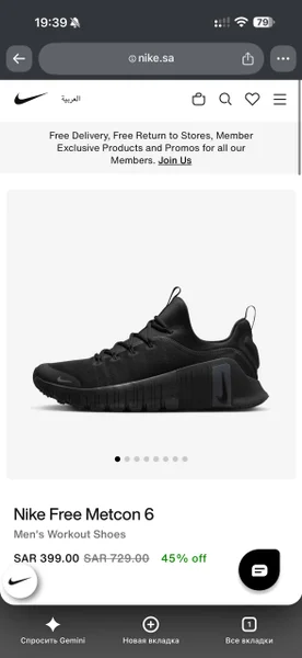 Кроссовки Nike Free Metcon 6