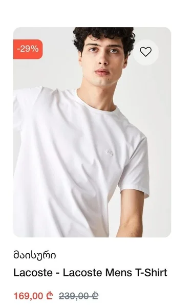 Футболка Lacoste
