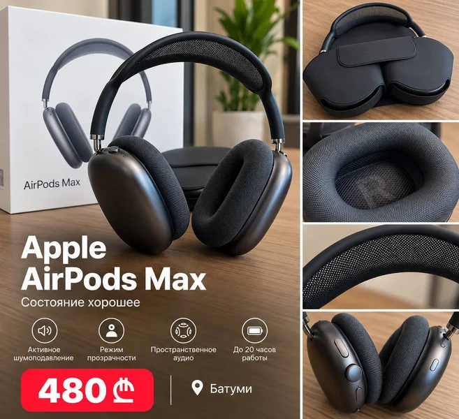 AirPods Max