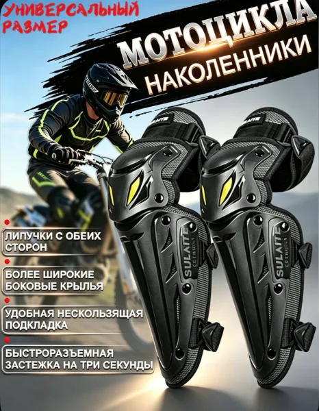 Для мотоцикла: перчатки, наколенники, сидушкт
