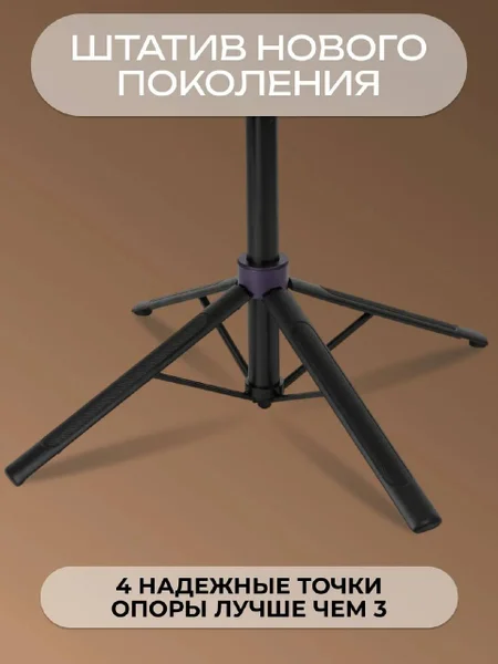 Штатив WALKER до 180 см
