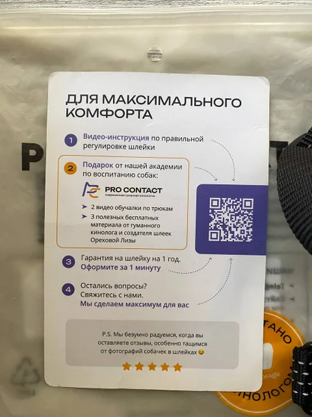 Анатомическая шлейка для собак PRO Comfort