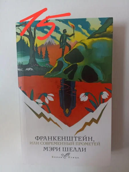 Книга Грозовой перевал