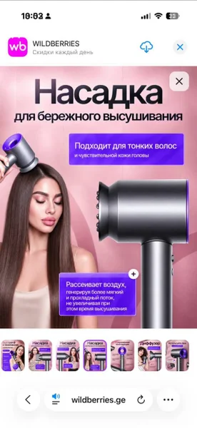 Фен для волос