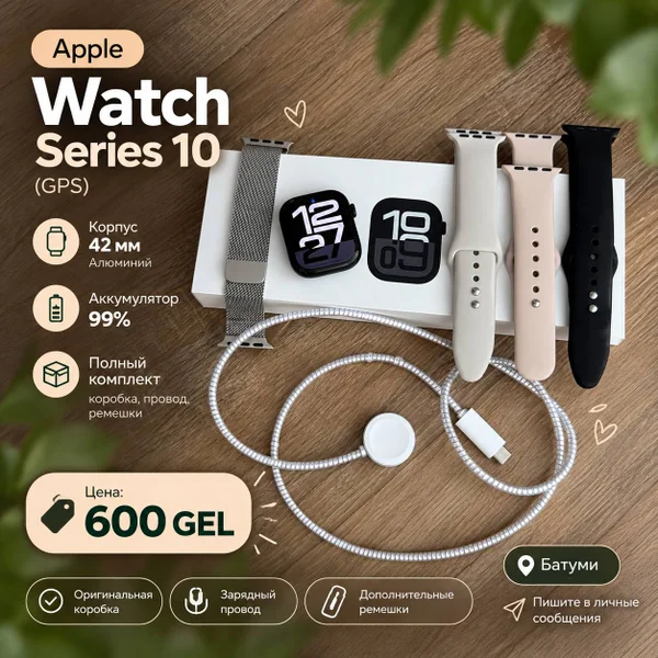 Apple Watch Series 10 GPS 42mm