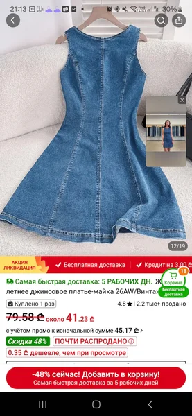 Джинсовое платье XXL