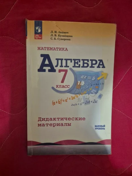 Учебники и дидактические материалы по математике и алгебре