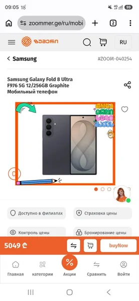 Samsung Galaxy Fold 8 Ultra 12/256GB Graphite