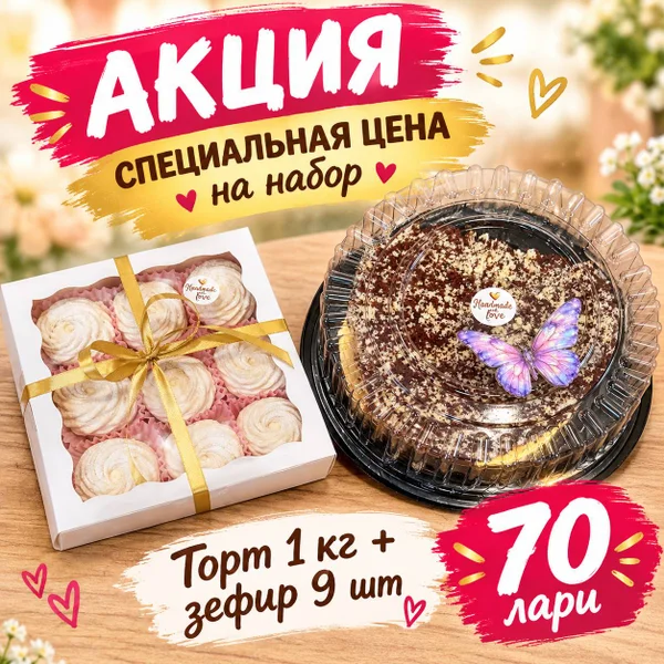 Зефир