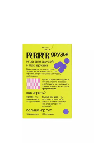 Настольная игра для друзей Purpur