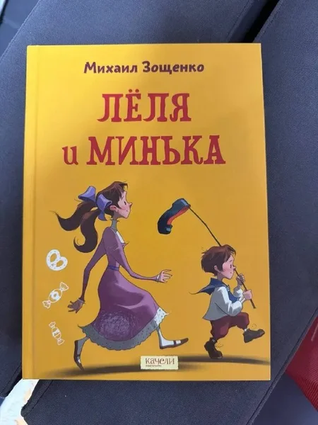 Книга детская