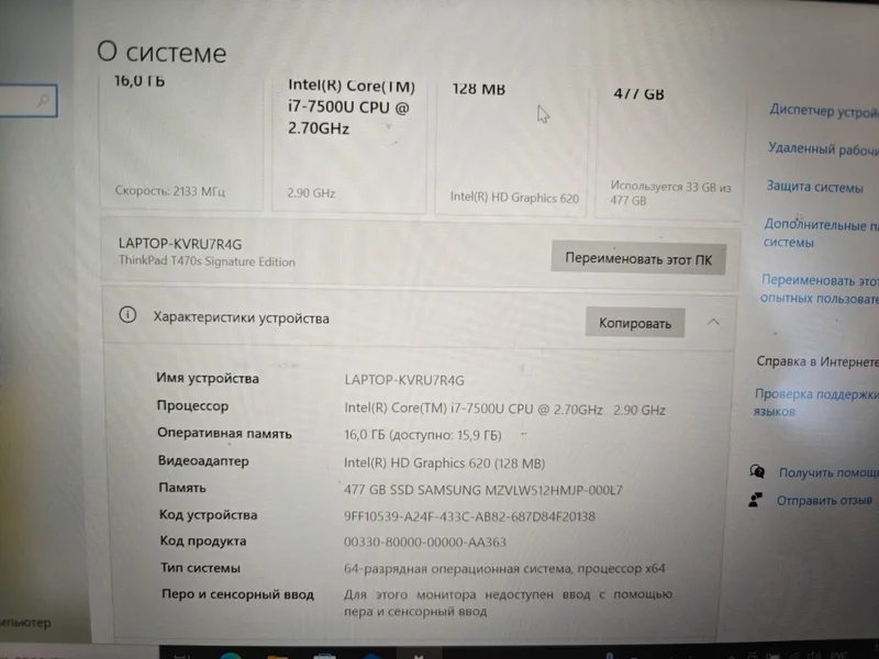 Ноутбук Lenovo ThinkPad T490s i5-8265U 16/512