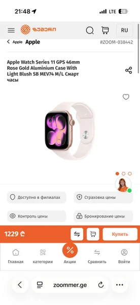 Apple Watch Series 11 46mm Rose Gold
