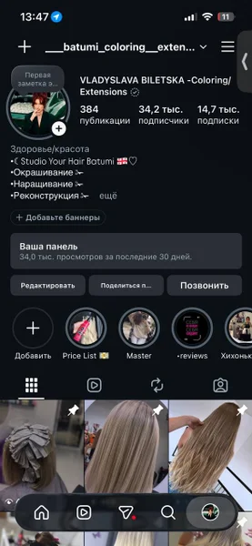 Услуги парикмахера и салона красоты