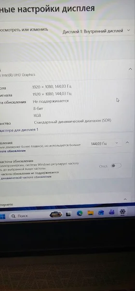Ноутбук
