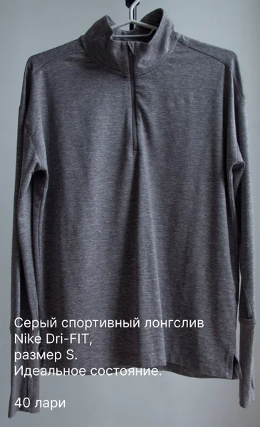 Серый спортивный лонгслив Nike Dri-FIT
