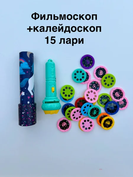 Калейдоскоп