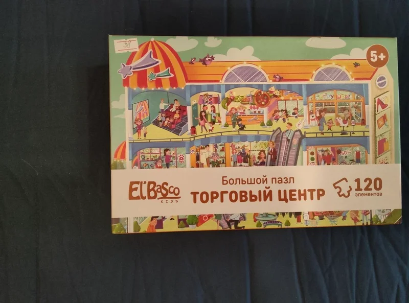Пазлы Торговый центр