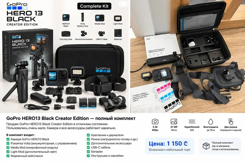 Экшн-камера GoPro HERO13 Black Creator Edition