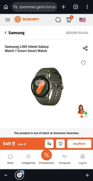 Часы Samsung Galaxy Watch 7 Green