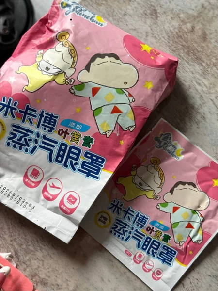 Тёплые паровые маски для глаз Crayon Shin-chan (упаковка 10 шт)