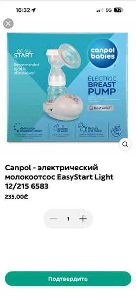 Электрический молокоотсос Canpol EasyStart Light