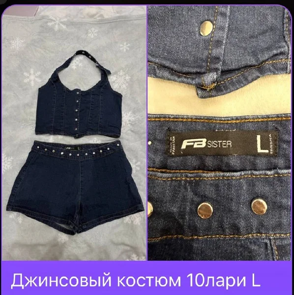 Костюм