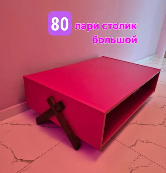 Столик